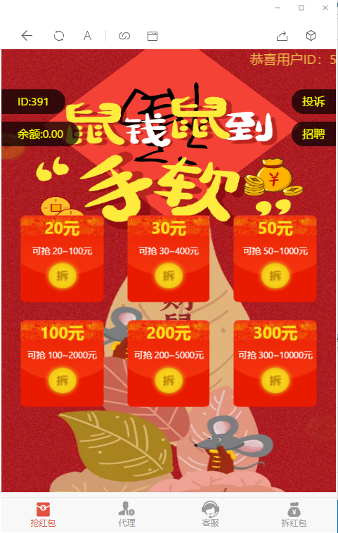 亲测，H5红包互换源码+免公众号+对接支付完美修复版 直接搭建就可以使用，很简单，几分钟搭建一套。插图