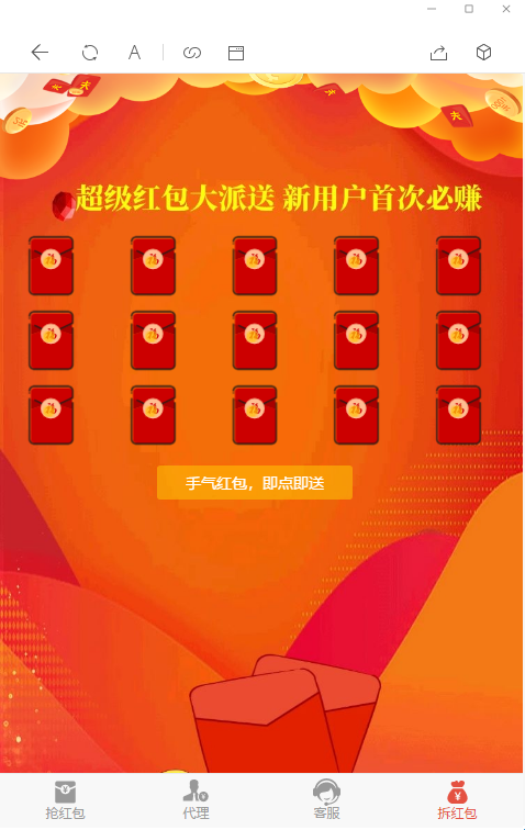 亲测，H5红包互换源码+免公众号+对接支付完美修复版 直接搭建就可以使用，很简单，几分钟搭建一套。插图(1)