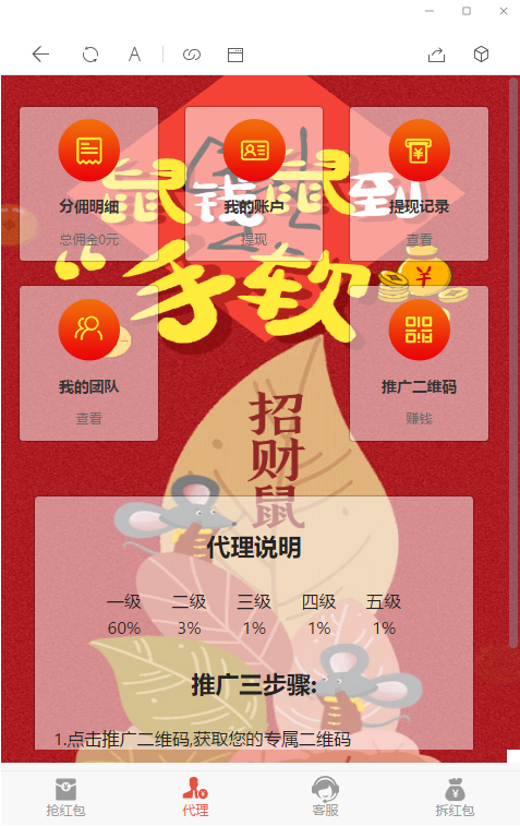 亲测，H5红包互换源码+免公众号+对接支付完美修复版 直接搭建就可以使用，很简单，几分钟搭建一套。插图(2)