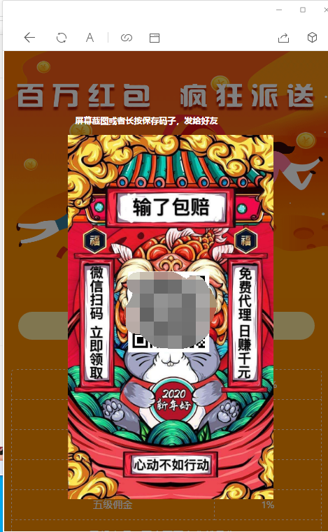 亲测，H5红包互换源码+免公众号+对接支付完美修复版 直接搭建就可以使用，很简单，几分钟搭建一套。插图(4)