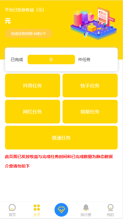 短视频点赞源码+抖音快手点赞任务+抖音源码可封装APP仿悬赏猫插图(3)