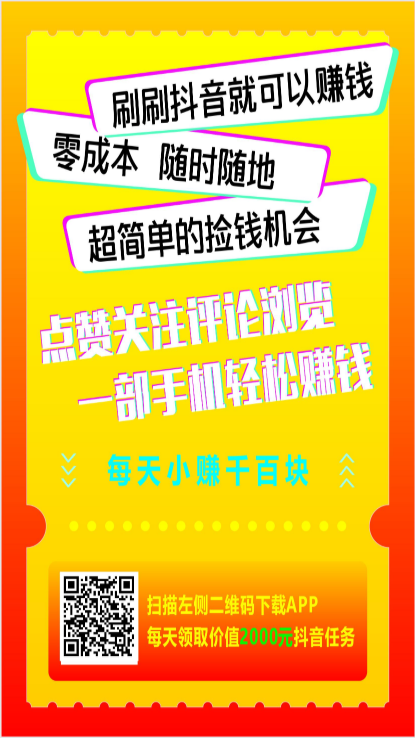 短视频点赞源码+抖音快手点赞任务+抖音源码可封装APP仿悬赏猫插图(4)