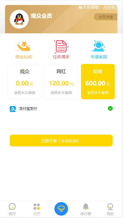 短视频点赞源码+抖音快手点赞任务+抖音源码可封装APP仿悬赏猫插图(5)