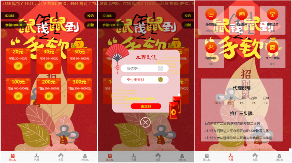 全新框架红包互换/拆红包源码第二版UI+完整数据 已对接码支付插图