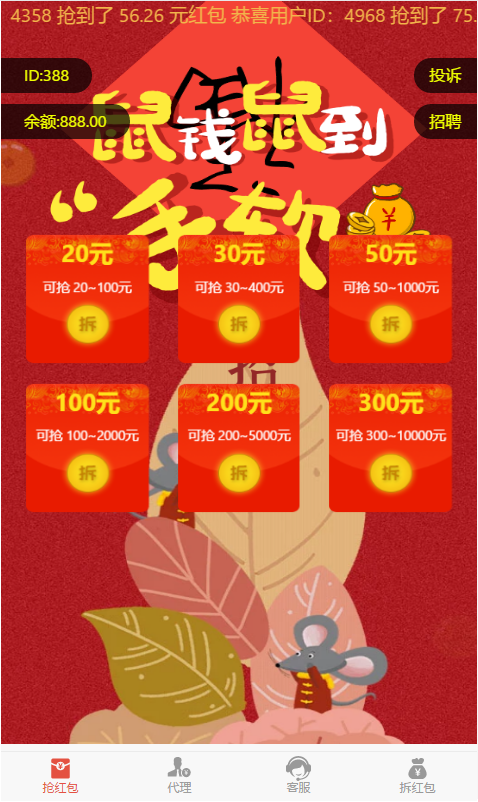 全新框架红包互换/拆红包源码第二版UI+完整数据 已对接码支付插图(1)