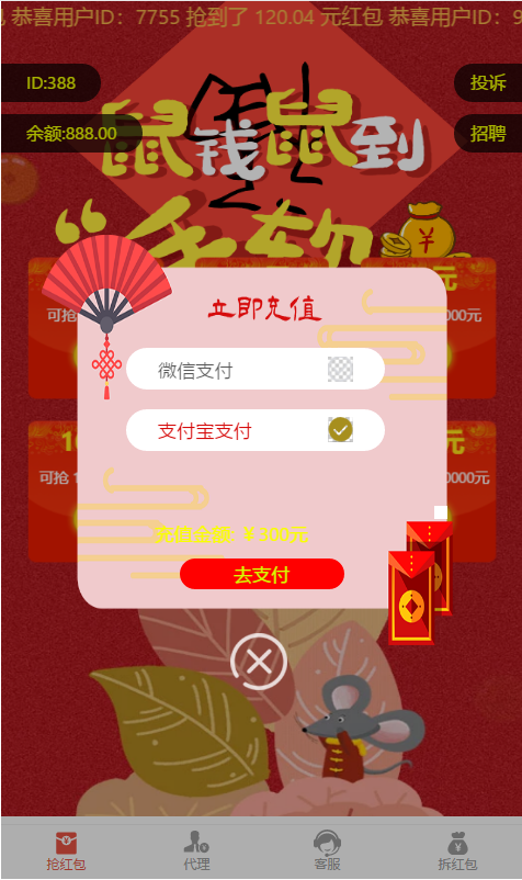 全新框架红包互换/拆红包源码第二版UI+完整数据 已对接码支付插图(2)
