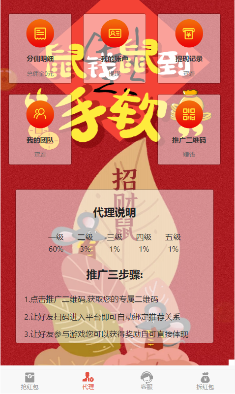 全新框架红包互换/拆红包源码第二版UI+完整数据 已对接码支付插图(3)