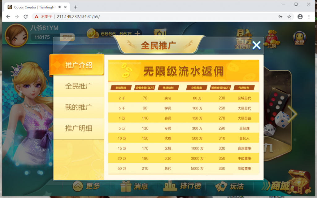 网狐卓越版网页H5娱乐+完整数据+已解除限制插图(2)