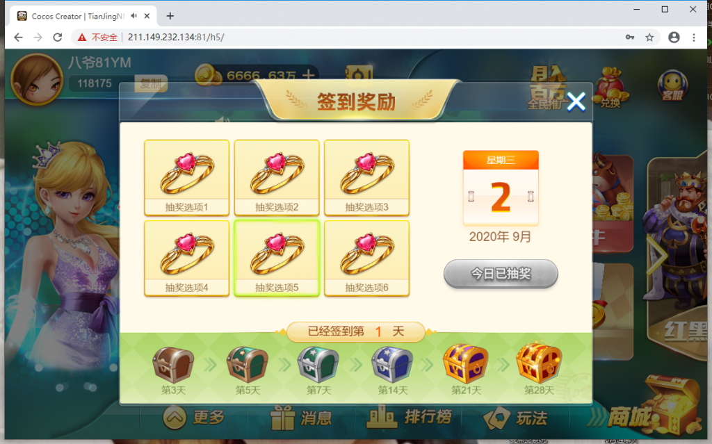 网狐卓越版网页H5娱乐+完整数据+已解除限制插图(7)