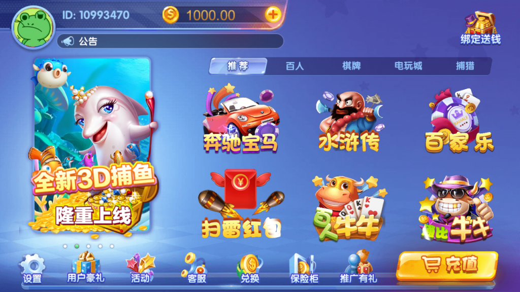 猫娱乐全家桶各类ui大集合+热更新双端app齐全+5种风格插图(6)
