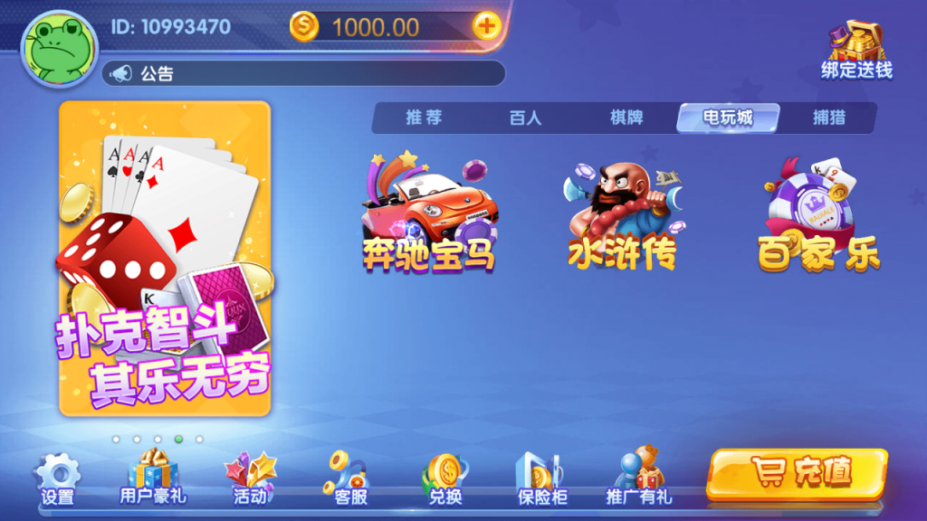 猫娱乐全家桶各类ui大集合+热更新双端app齐全+5种风格插图(7)