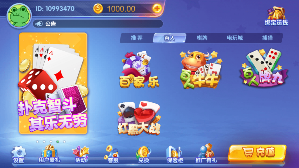 猫娱乐全家桶各类ui大集合+热更新双端app齐全+5种风格插图(8)