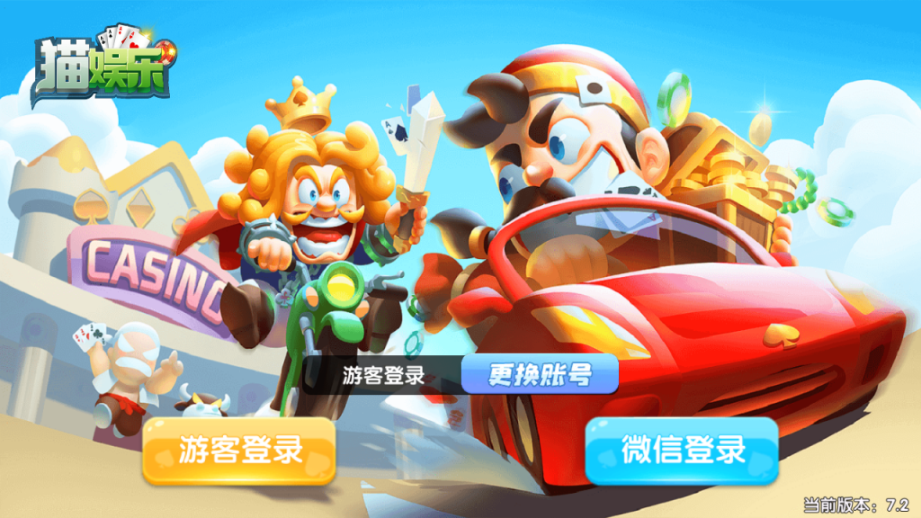 猫娱乐全家桶各类ui大集合+热更新双端app齐全+5种风格插图(9)