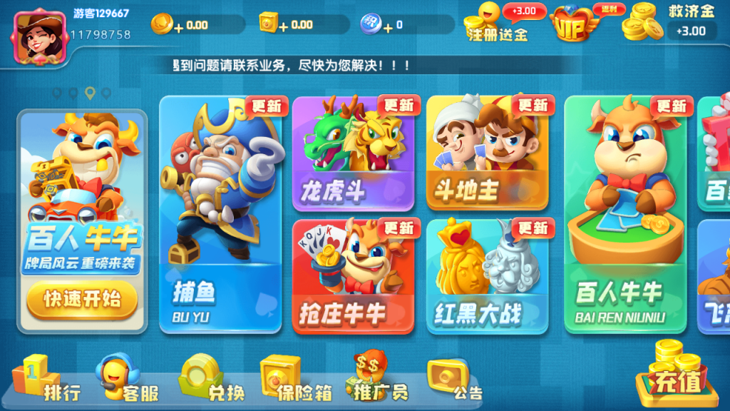 猫娱乐全家桶各类ui大集合+热更新双端app齐全+5种风格插图(11)