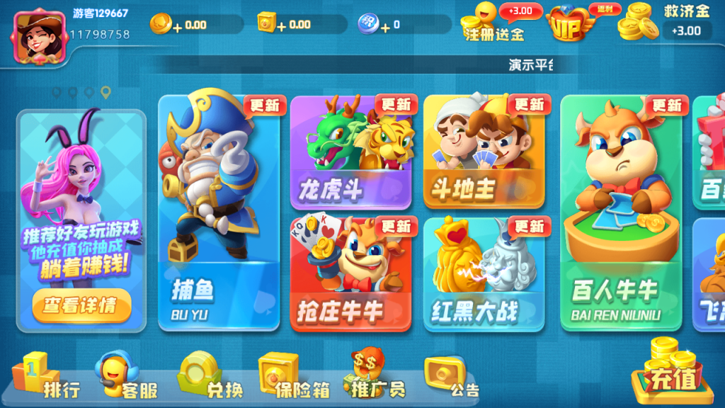 猫娱乐全家桶各类ui大集合+热更新双端app齐全+5种风格插图(12)