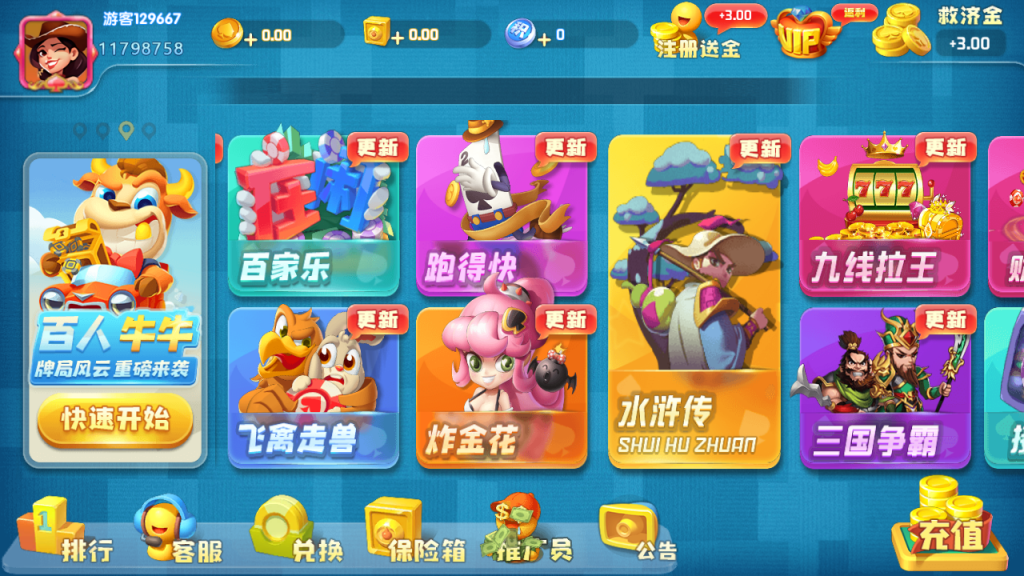 猫娱乐全家桶各类ui大集合+热更新双端app齐全+5种风格插图(13)