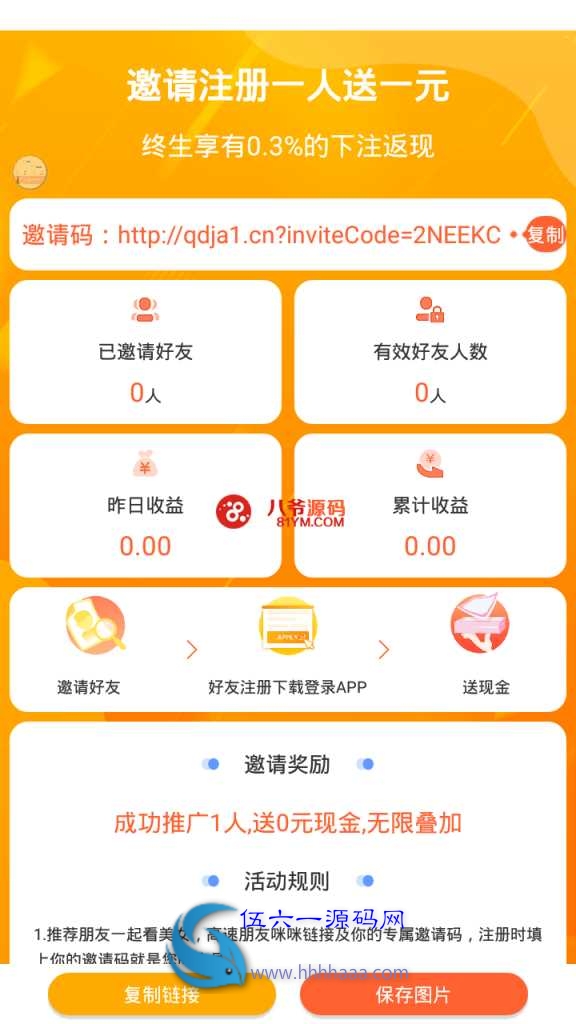 直播源码+菜源码+新后台带游戏设置版本 安卓苹果源码都有，东西齐全的插图(3)