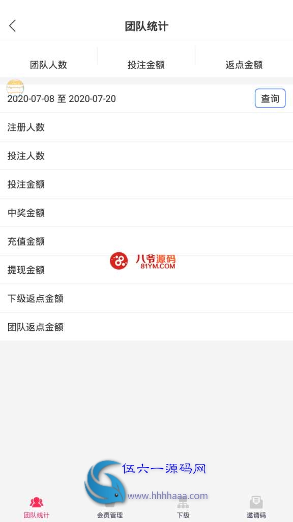 直播源码+菜源码+新后台带游戏设置版本 安卓苹果源码都有，东西齐全的插图(4)