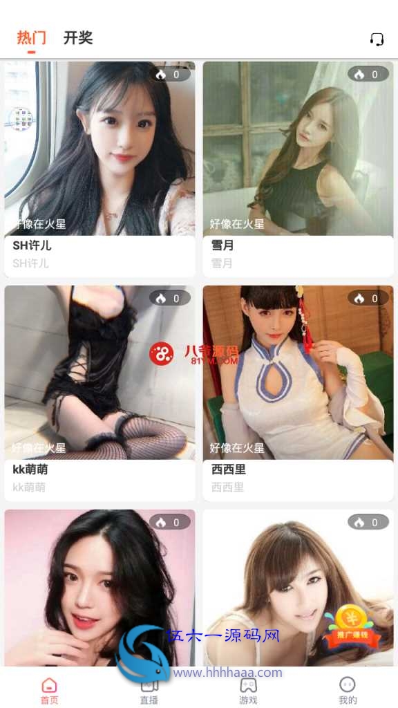 直播源码+菜源码+新后台带游戏设置版本 安卓苹果源码都有，东西齐全的插图(5)