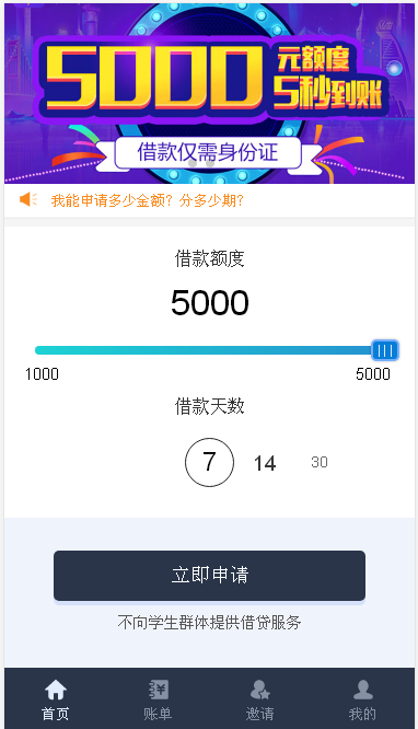 贷款类源码短信接口/个人免签Pay支付修复版插图 贷款类源码短信接口/个人免签Pay支付修复版插图