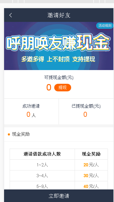 贷款类源码短信接口/个人免签Pay支付修复版插图(1) 贷款类源码短信接口/个人免签Pay支付修复版插图(1)