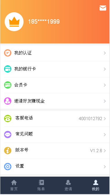 贷款类源码短信接口/个人免签Pay支付修复版插图(2) 贷款类源码短信接口/个人免签Pay支付修复版插图(2)
