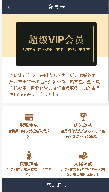 贷款类源码短信接口/个人免签Pay支付修复版插图(4) 贷款类源码短信接口/个人免签Pay支付修复版插图(4)