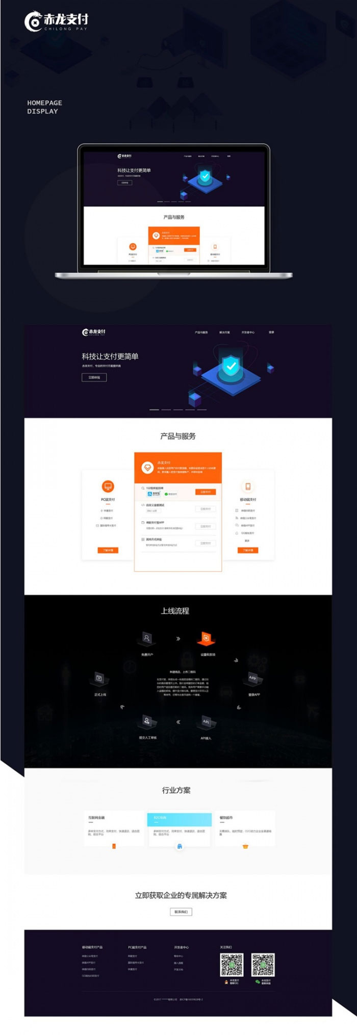 最新二开赤龙四方支付系统源码+带服务器监控APP产码+手机端APP插图