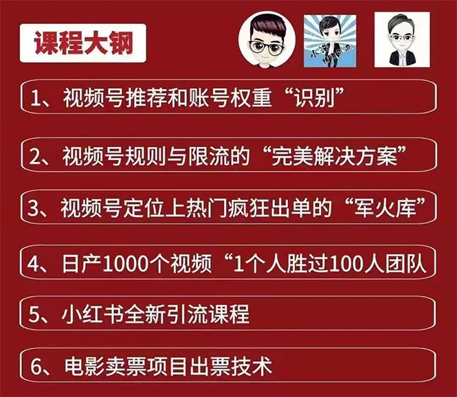 起航哥：视频号第四期：一人一天日产1000个视频，搬运月赚10万+插图(1)