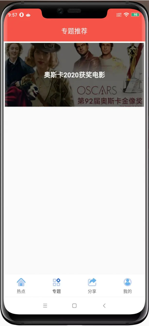 【追剧达人JAVA修复版】苹果CMS10原生APP修改版 影视APP源码附安装教程插图 【追剧达人JAVA修复版】苹果CMS10原生APP修改版 影视APP源码附安装教程插图