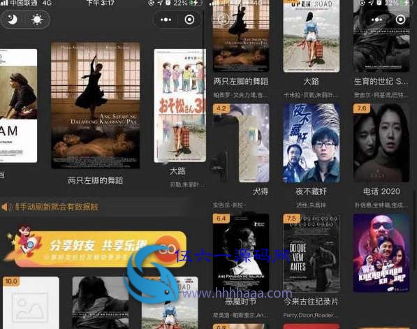 2021年新版电影小程序商业版+前端（含教程、采集）插图