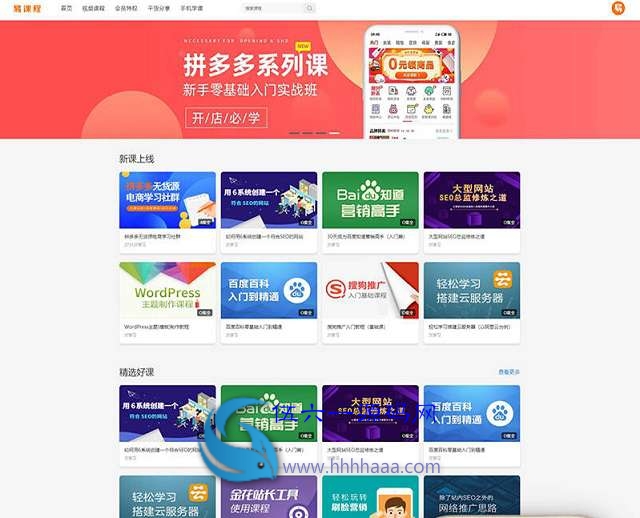 DEDECMS可商用在线教育知识付费类网站织梦模板插图 DEDECMS可商用在线教育知识付费类网站织梦模板插图
