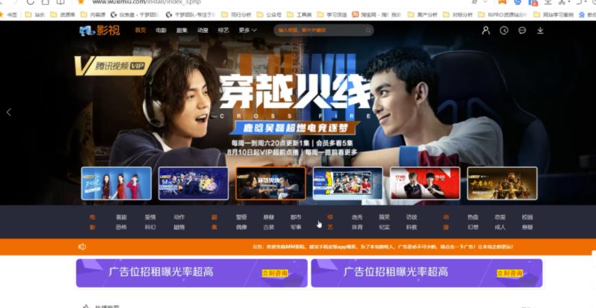千梦网创108计第13计:全自动采集更新影视站,被动营收单月3000+插图 千梦网创108计第13计:全自动采集更新影视站,被动营收单月3000+插图