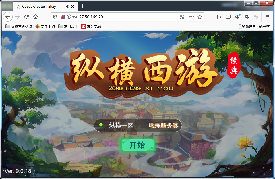 三网H5游戏【纵横西游H5坐骑端】1月整理一键既玩服务端+GM后台+安卓苹果双端【站长亲测】插图(1) 三网H5游戏【纵横西游H5坐骑端】1月整理一键既玩服务端+GM后台+安卓苹果双端【站长亲测】插图(1)