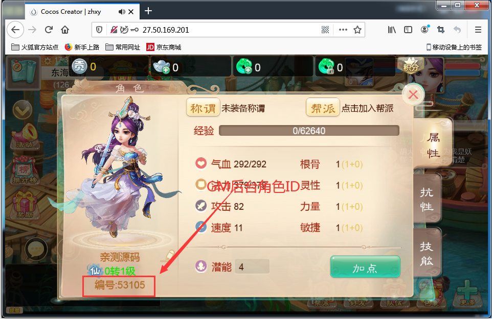 三网H5游戏【纵横西游H5坐骑端】1月整理一键既玩服务端+GM后台+安卓苹果双端【站长亲测】插图(6) 三网H5游戏【纵横西游H5坐骑端】1月整理一键既玩服务端+GM后台+安卓苹果双端【站长亲测】插图(6)