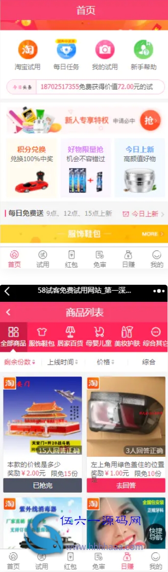 红色网新企业网站管理系统 v7.5插图 红色网新企业网站管理系统 v7.5插图