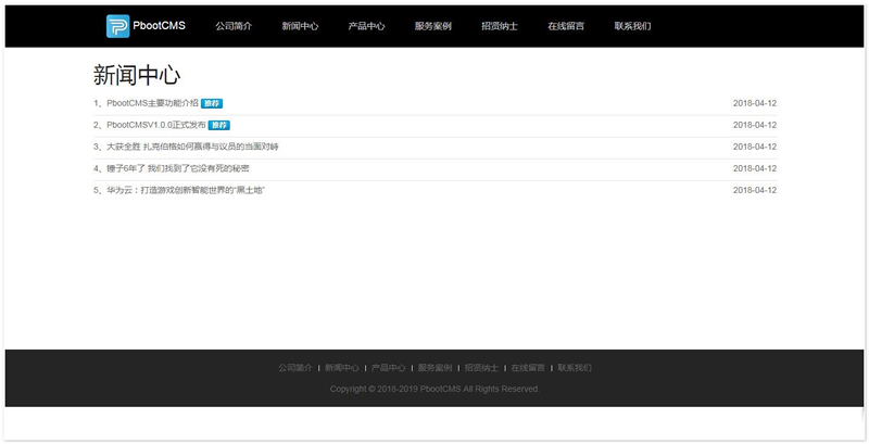 PbootCMS开源企业网站管理系统 v3.0.4插图(1) PbootCMS开源企业网站管理系统 v3.0.4插图(1)
