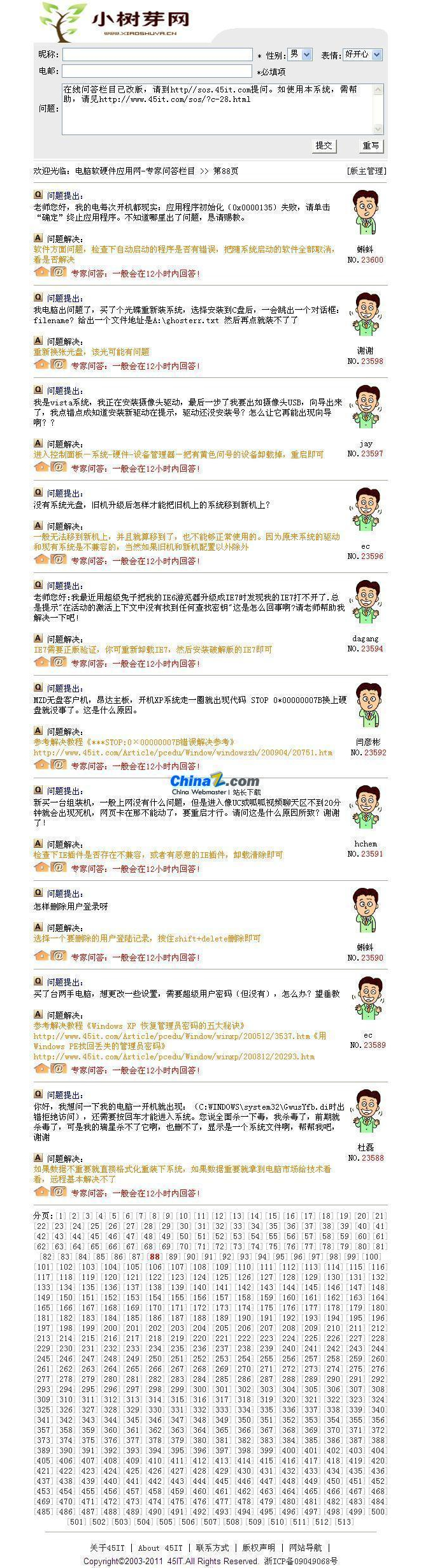wd1x留言本系统(多用户) v2.21插图 wd1x留言本系统(多用户) v2.21插图