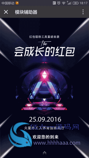 模块辅助器 v2.0.1插图 模块辅助器 v2.0.1插图