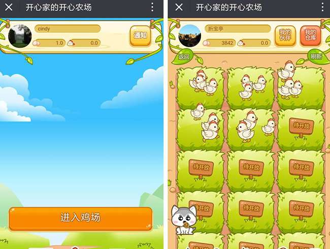 【开心农场V1.5.0】功能模块+解密开源版+养鸡场+邀请好友+鸡蛋交易市场+客户一键设置功能插图