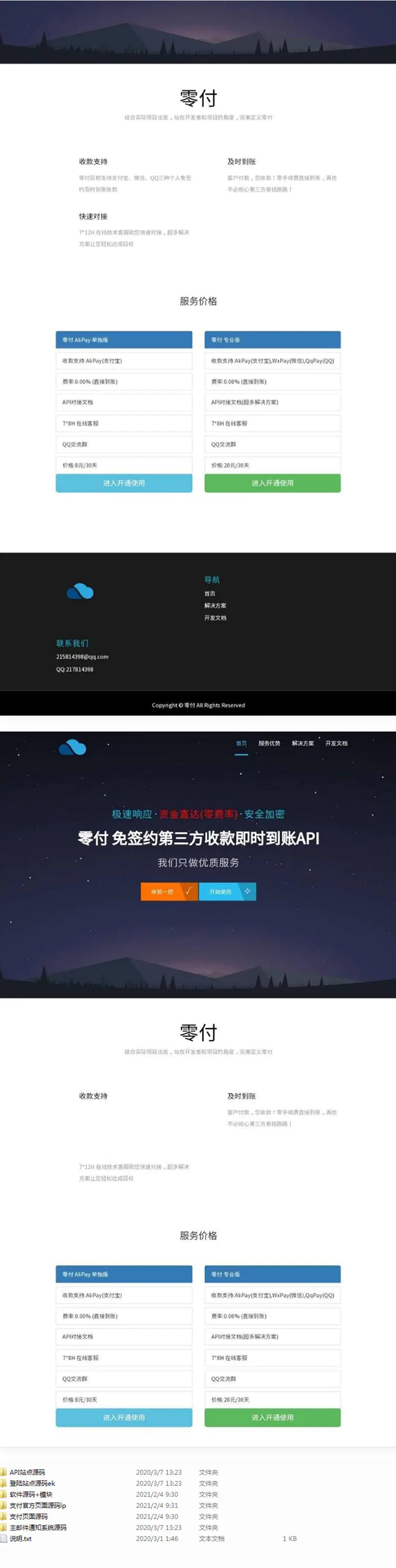 全新码支付免签支付系统平台 第三方收款即时到账API支付系统源码插图(1)