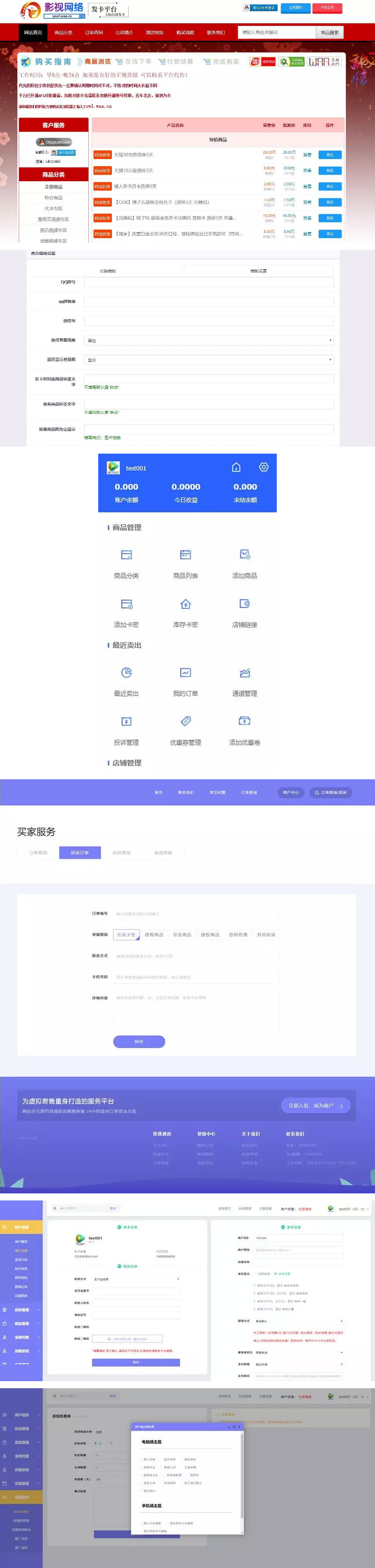 3月最新彩虹发卡网完整运营版+高仿优云宝模板插图