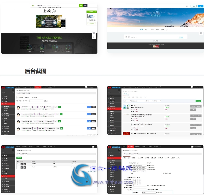 仿易企秀V15.1 完整版 开源版源码插图