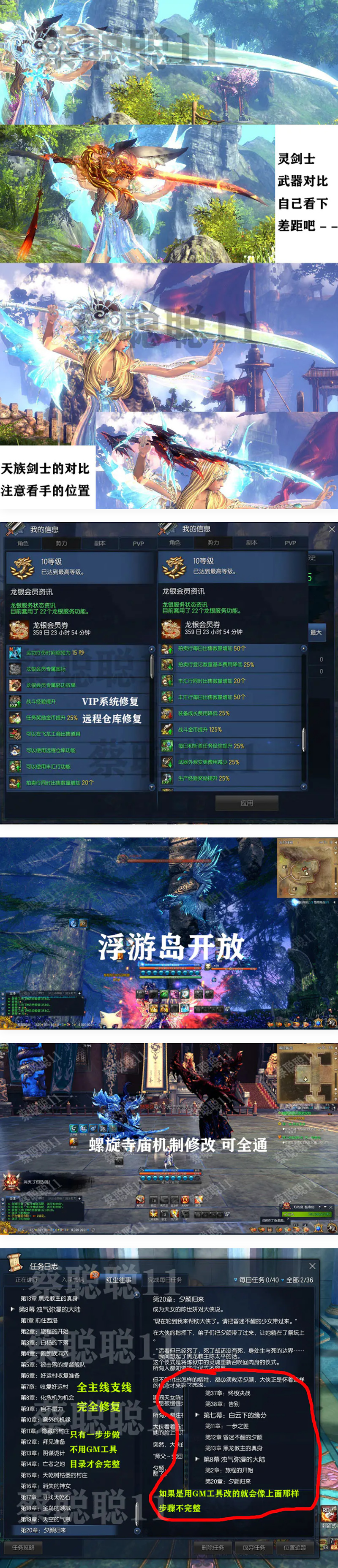 淘宝版2021年3月剑灵单机版 PC虚拟机 主线支线全修复 GM后台插图 淘宝版2021年3月剑灵单机版 PC虚拟机 主线支线全修复 GM后台插图