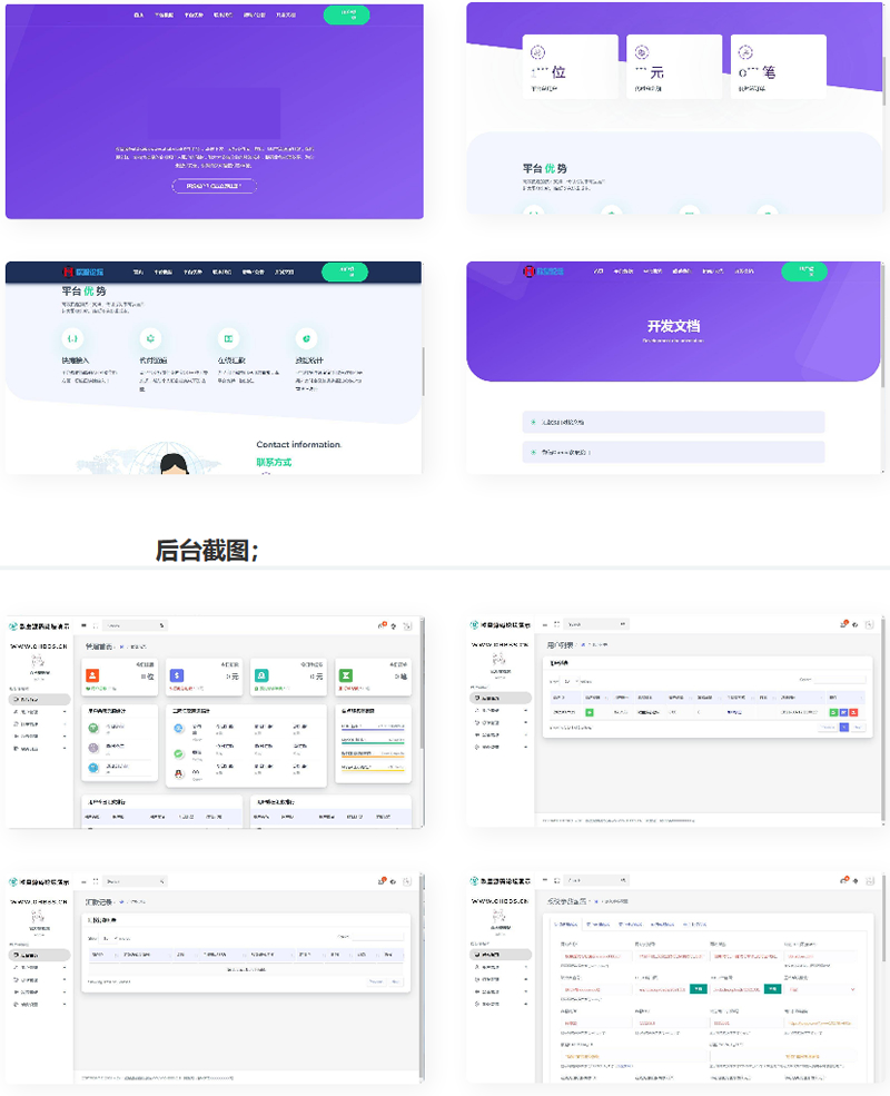 易商支付代付系统源码插图