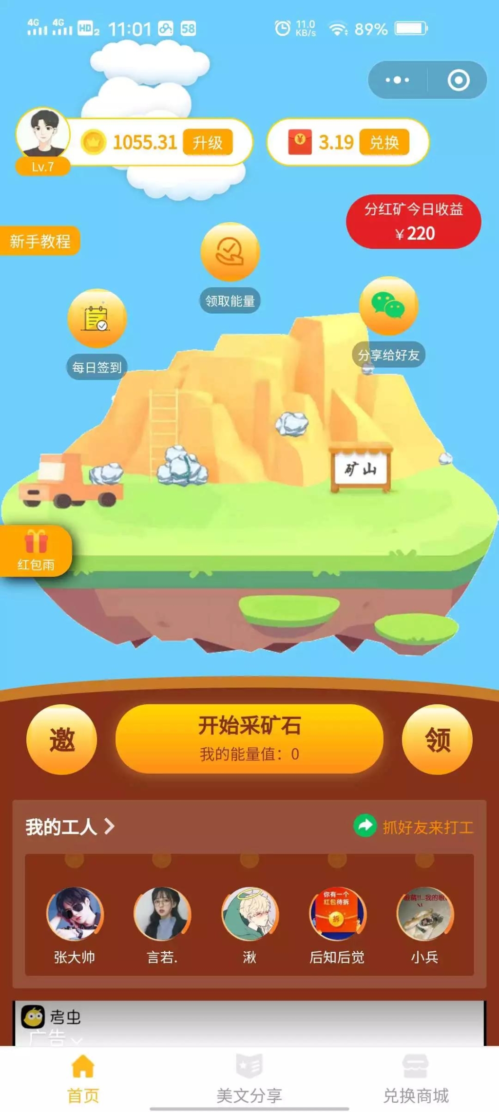2021新版小程序理财完整源码/小程序挖矿/带完整搭建教程插图