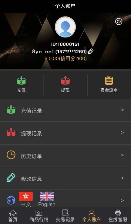2021最新双语微交易服务器打包完整源码/修复K线及其他一系列问题插图(2)
