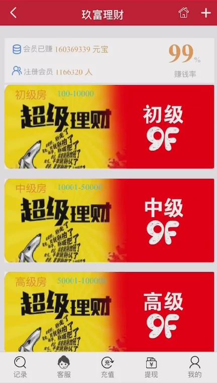 2021子哦谢玖富PC28理财盘服务器打包完整源码/带微信登录/带支付接口插图(1) 2021子哦谢玖富PC28理财盘服务器打包完整源码/带微信登录/带支付接口插图(1)