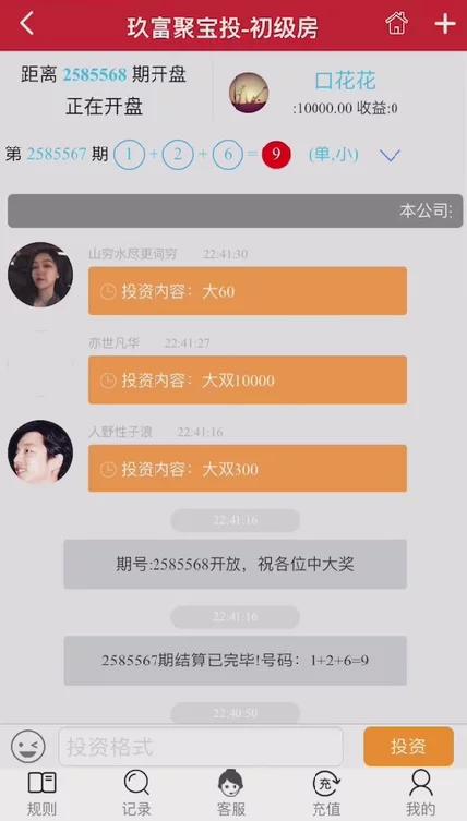 2021子哦谢玖富PC28理财盘服务器打包完整源码/带微信登录/带支付接口插图(2) 2021子哦谢玖富PC28理财盘服务器打包完整源码/带微信登录/带支付接口插图(2)