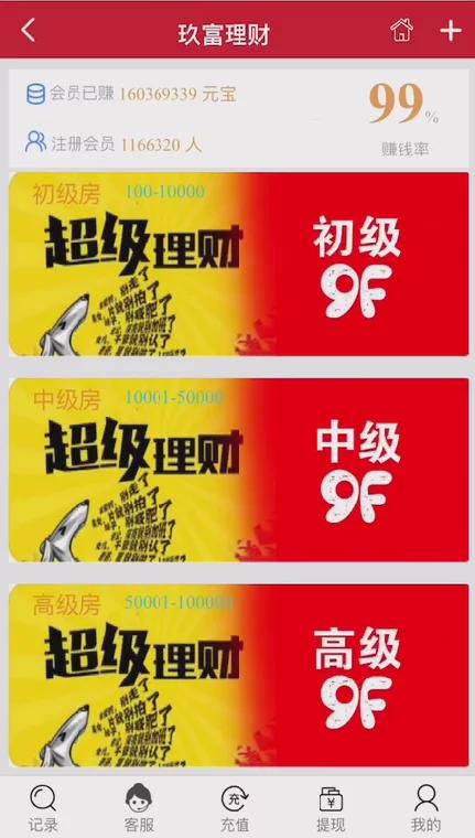 2021子哦谢玖富PC28理财盘服务器打包完整源码/带微信登录/带支付接口插图(3) 2021子哦谢玖富PC28理财盘服务器打包完整源码/带微信登录/带支付接口插图(3)